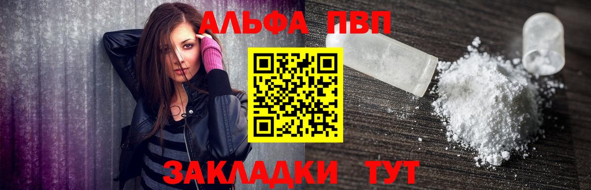 Alpha PVP кристаллы Приморско-Ахтарск