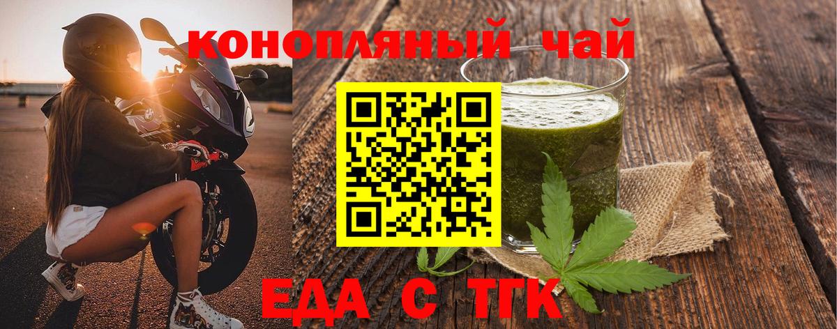 Приморско-Ахтарск  Canna-Cookies конопля  Вход с VPN 