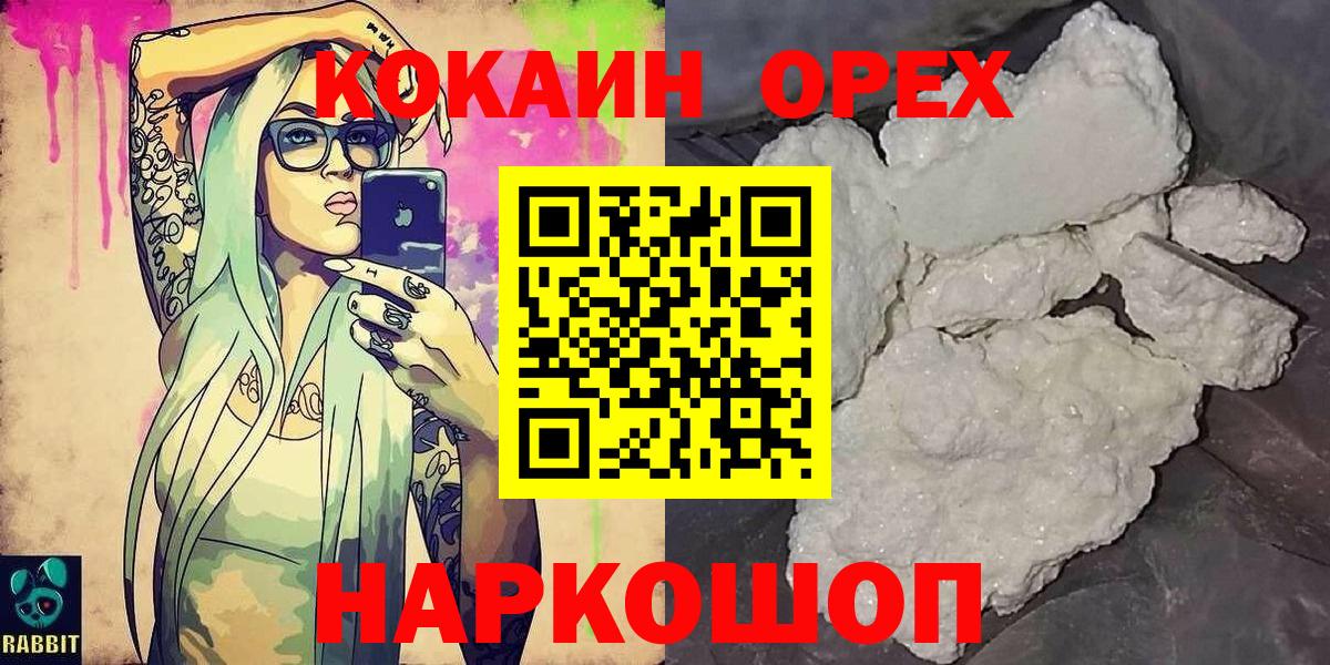Cocaine 99% Приморско-Ахтарск