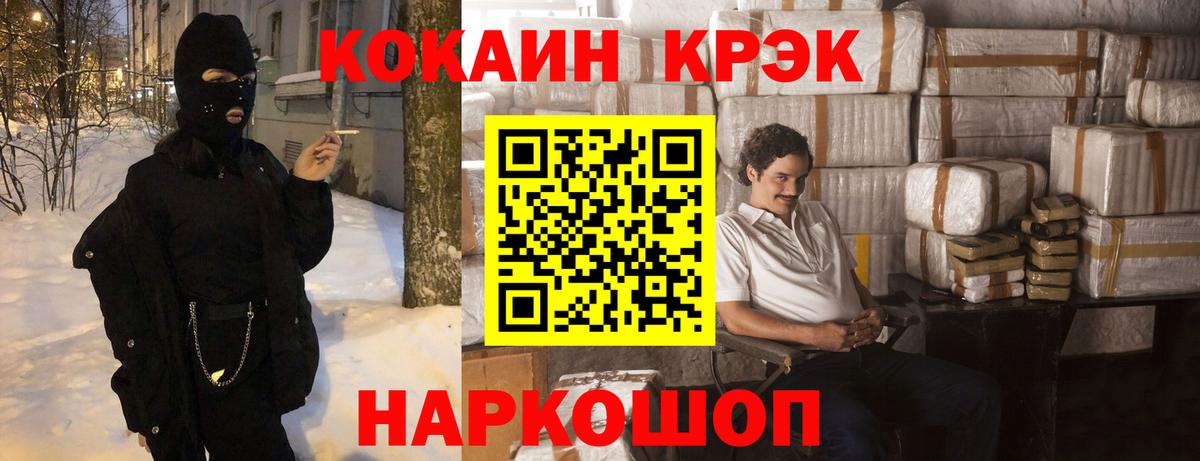 COCAIN Перу  Вход с VPN  Приморско-Ахтарск  Cocaine 97% 