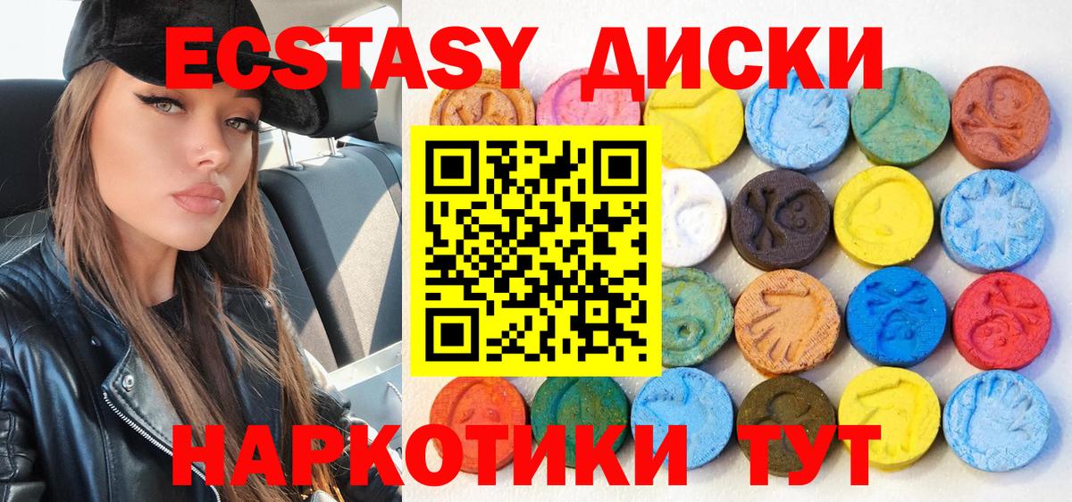 Ecstasy TESLA Приморско-Ахтарск