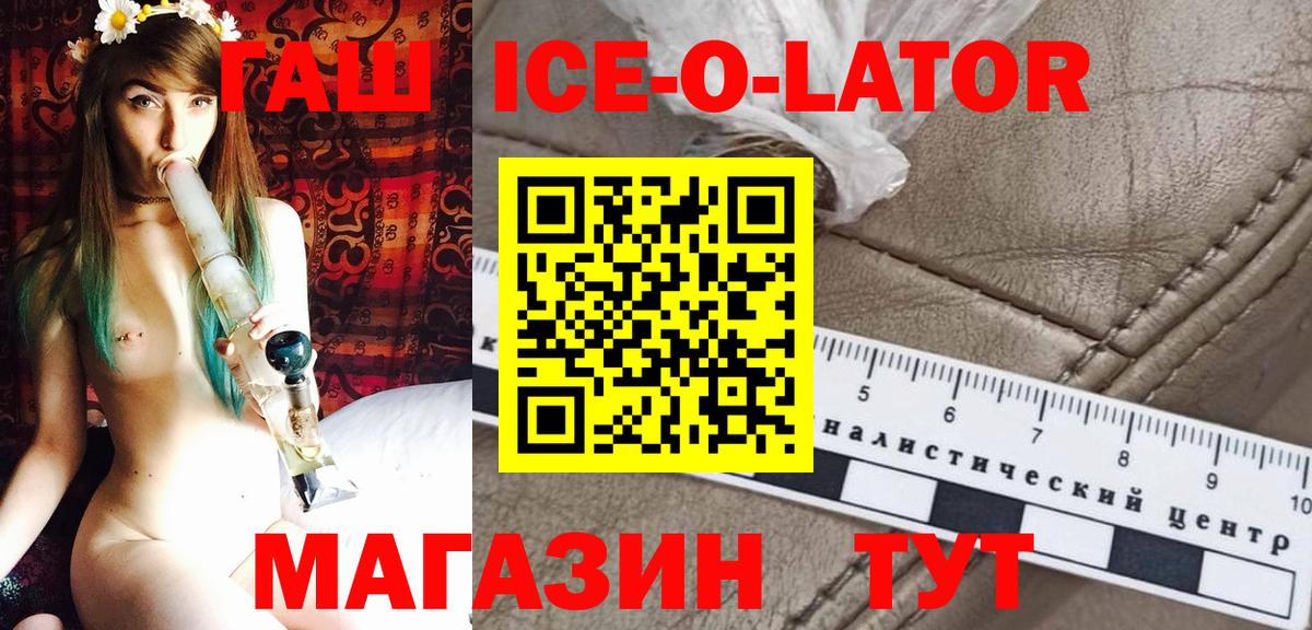 цены   Вход с VPN  Приморско-Ахтарск  ГАШИШ Premium  ГАШ hashish 