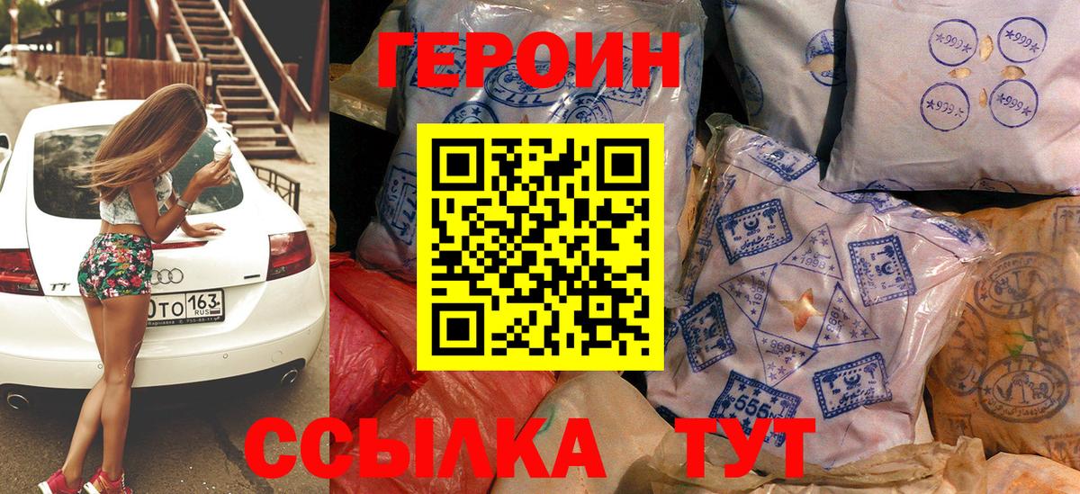 ГЕРОИН гречка Приморско-Ахтарск