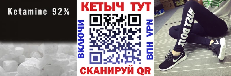 КЕТАМИН ketamine  Приморско-Ахтарск 