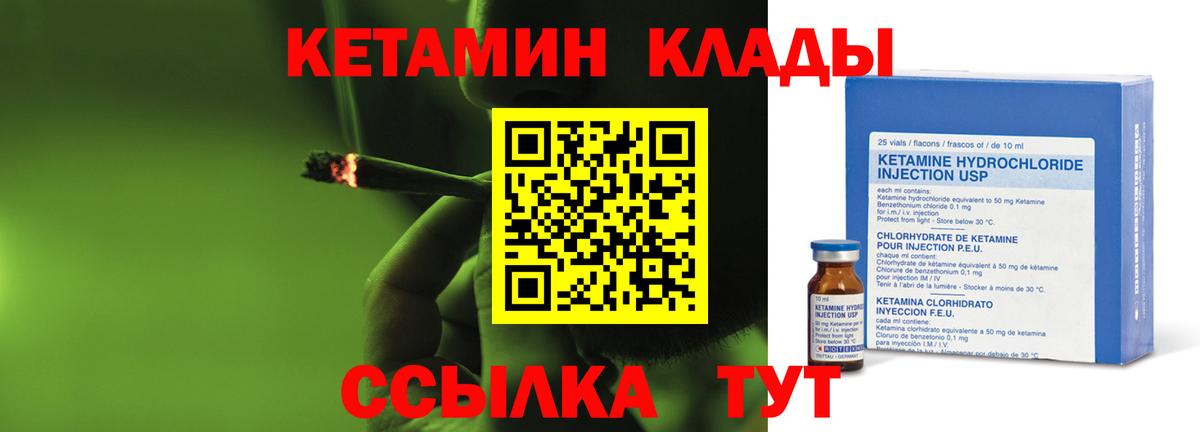 Кетамин VHQ  Вход с VPN  Кетамин VHQ  Приморско-Ахтарск 
