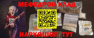 мефедрон VHQ Севастополь