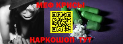 мефедрон VHQ Севастополь