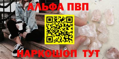 мефедрон VHQ Севастополь