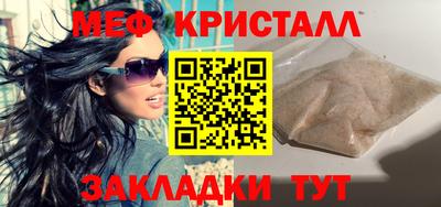 мефедрон VHQ Севастополь