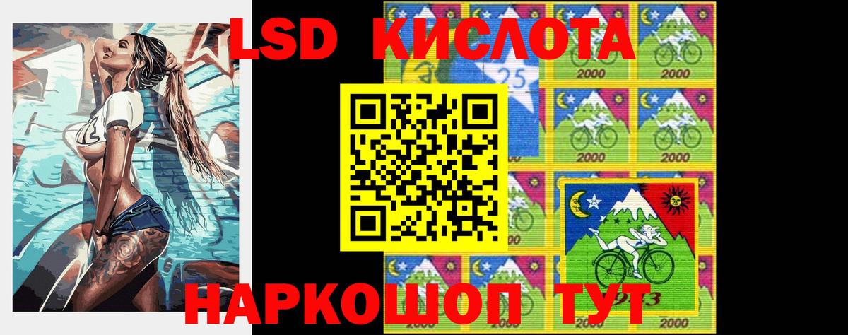 LSD-25 экстази ecstasy Приморско-Ахтарск