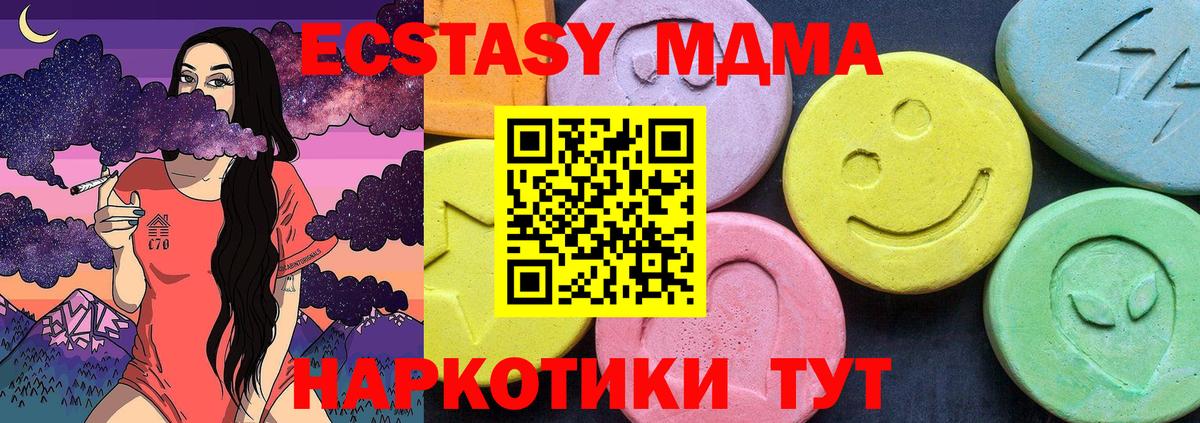 Приморско-Ахтарск  МДМА кристаллы  MDMA кристаллы  Вход с VPN 