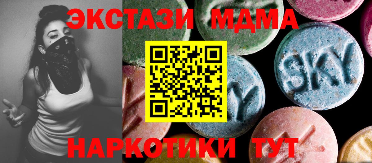 MDMA Molly Приморско-Ахтарск