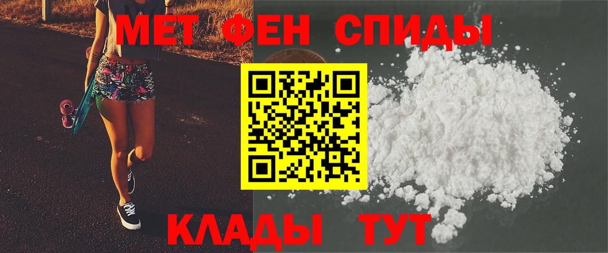 Приморско-Ахтарск  Метамфетамин Methamphetamine  Вход с VPN 