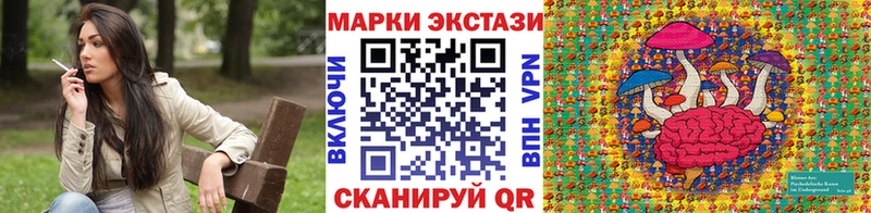 Марки N-bome 1,8мг  мега ссылки  Приморско-Ахтарск  купить наркоту 