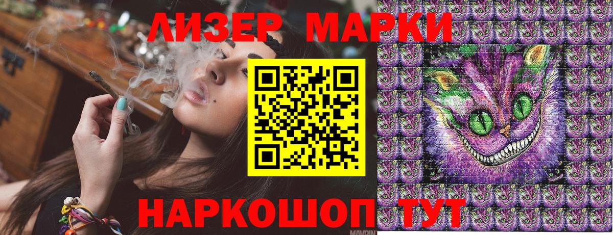 Приморско-Ахтарск  Марки 25I-NBOMe 1500мкг  Марки 25I-NBOMe 1500мкг  Вход с VPN 