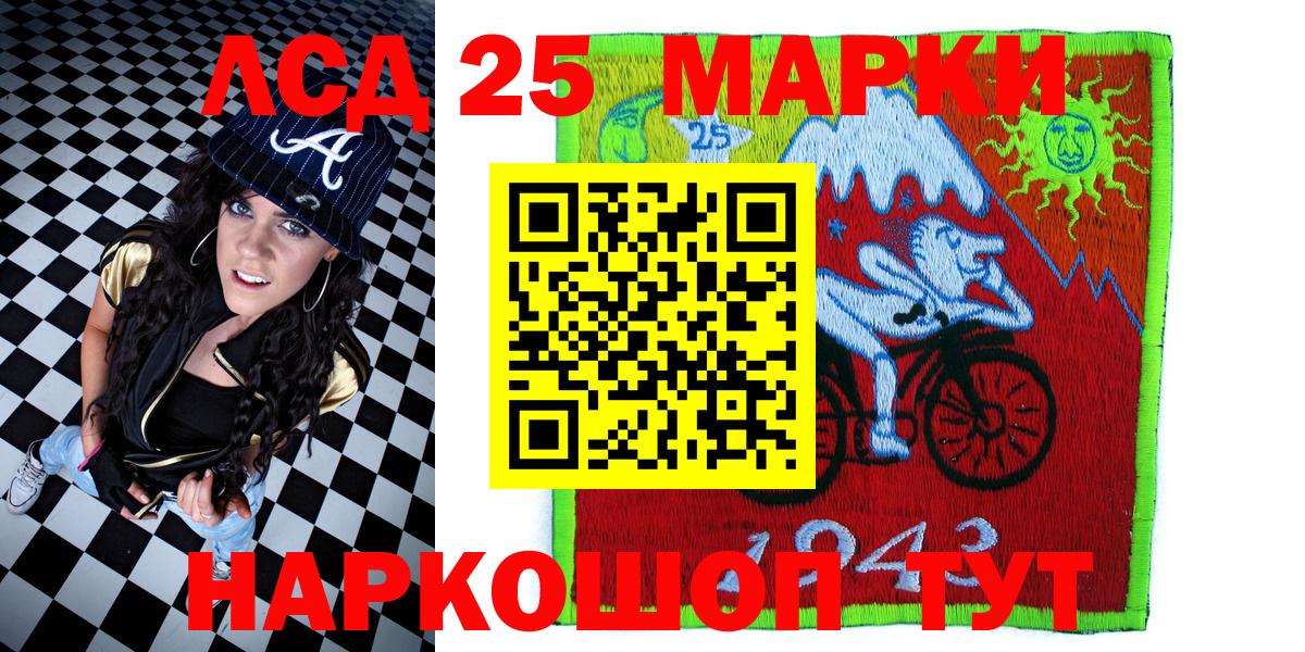 Марки N-bome 1,8мг Приморско-Ахтарск