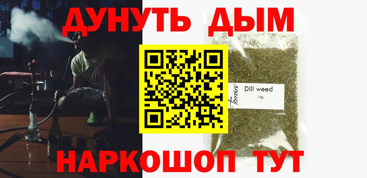 Приморско-Ахтарск  Бошки Шишки тримм  МАРИХУАНА индика  Вход с VPN 